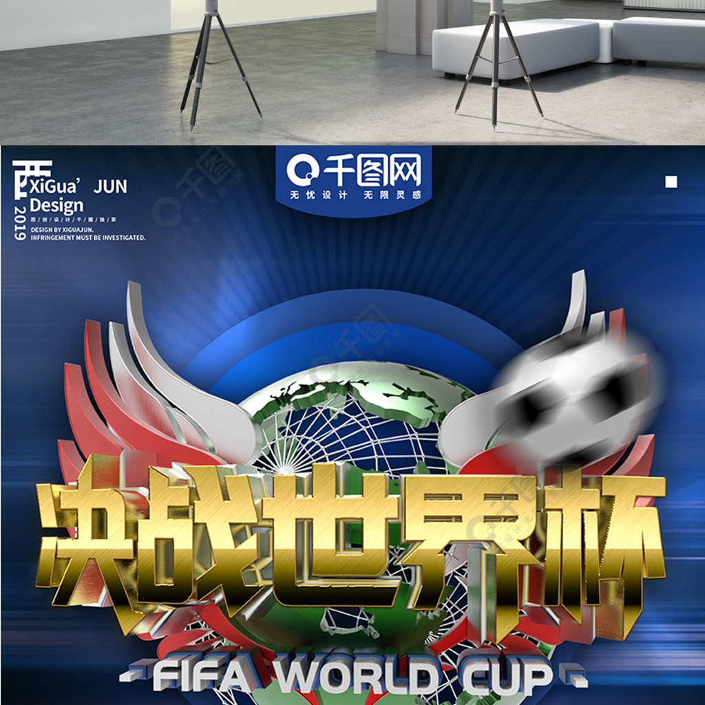 金球