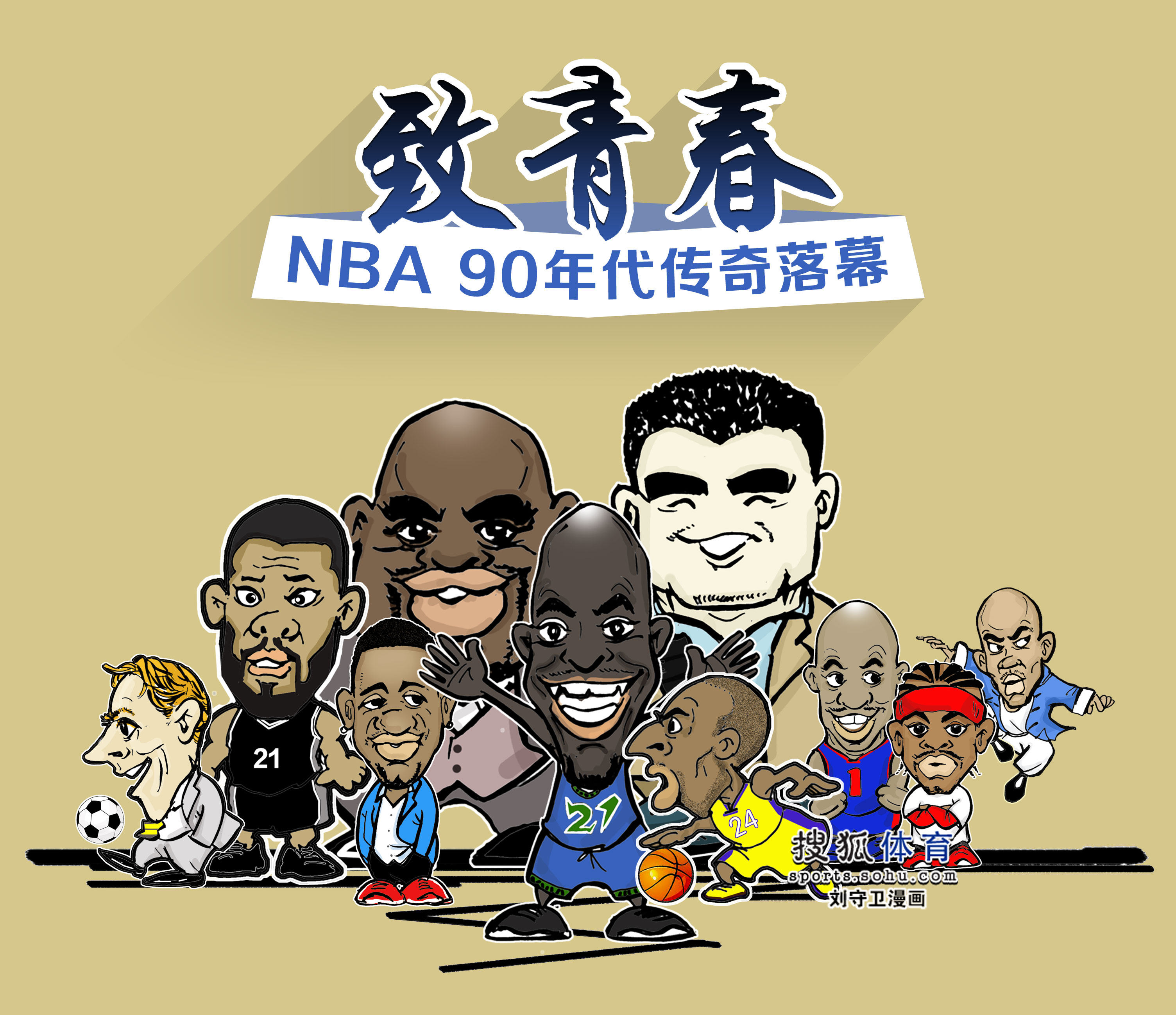 的防守