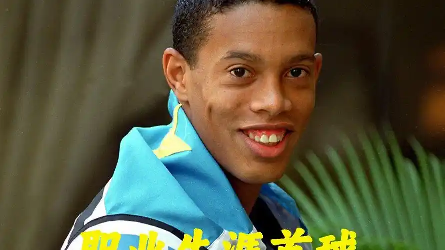 无论是从赛